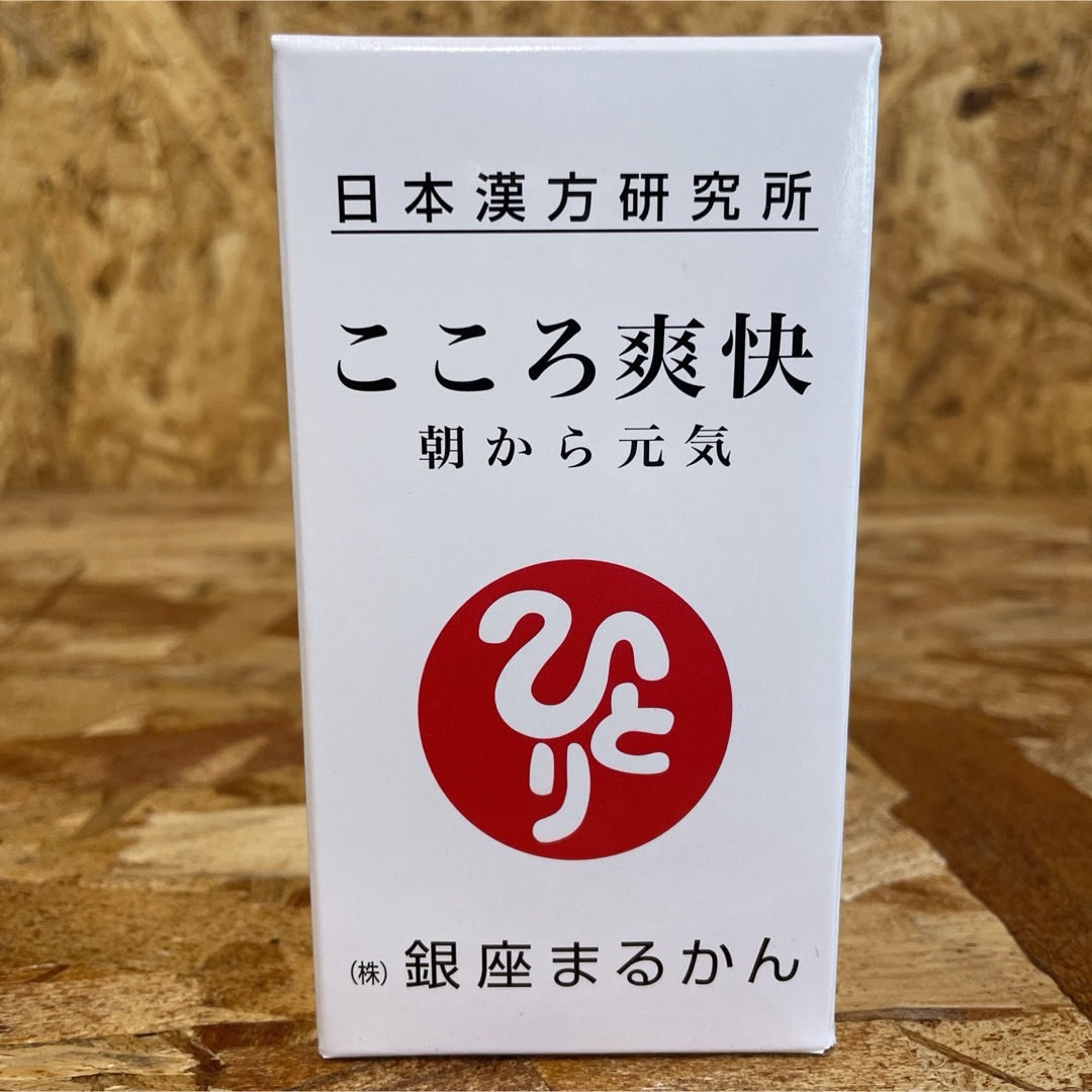 その他新品未開封【送料無料】銀座まるかん こころ爽快