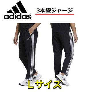 アディダス(adidas)のadidas アディダス 3ストライプ パンツ ジャージ(その他)