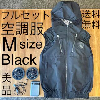 送料無料★空調服フルセット美品★MサイズBLACKベスト、ファン、バッテリー(ベスト)