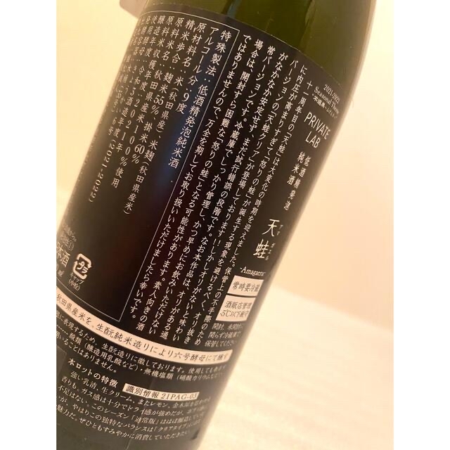 新政 天蛙 アマガエル 720ml スパークリング | refeccs.com.br