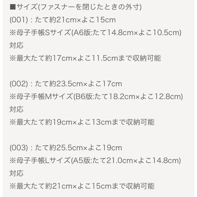 familiar(ファミリア)の新品未使用　ファミリア　母子手帳ケース　002 キッズ/ベビー/マタニティのマタニティ(母子手帳ケース)の商品写真