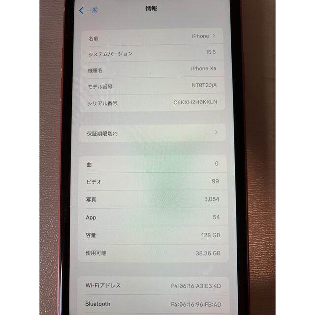 iPhone(アイフォーン)の機種：iPhone XR スマホ/家電/カメラのスマートフォン/携帯電話(スマートフォン本体)の商品写真