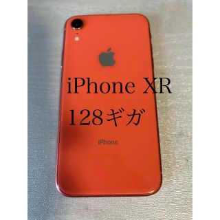 アイフォーン(iPhone)の機種：iPhone XR(スマートフォン本体)