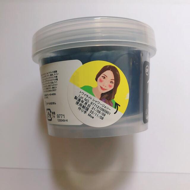 LUSH(ラッシュ)の【新品未使用】LUSH トワイライトシャワージェリー コスメ/美容のボディケア(ボディソープ/石鹸)の商品写真