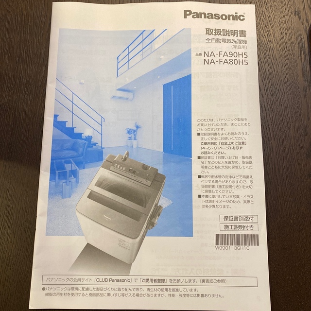 Panasonic(パナソニック)のなめきち様専用パナソニック　洗濯機　8.0kg スマホ/家電/カメラの生活家電(洗濯機)の商品写真