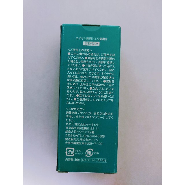 オーデントクリアホワイト 30g コスメ/美容のオーラルケア(口臭防止/エチケット用品)の商品写真