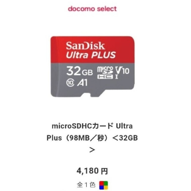 NTTdocomo(エヌティティドコモ)のdocomoセレクト SDカード32GB 5枚セット スマホ/家電/カメラのPC/タブレット(PC周辺機器)の商品写真