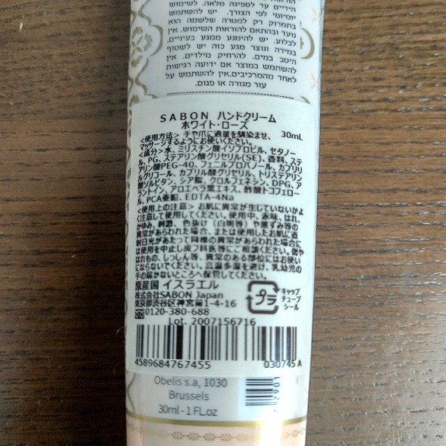 SABON(サボン)のお値下げ中　SABON　ハンドクリーム　ハンドケア　保湿　クリーム コスメ/美容のボディケア(ハンドクリーム)の商品写真