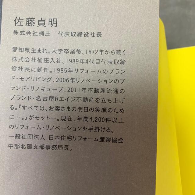 幻冬舎(ゲントウシャ)の賢い中古購入×リノベーション エンタメ/ホビーの本(住まい/暮らし/子育て)の商品写真