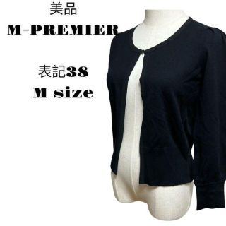 エムプルミエ(M-premier)の美品 【M-PREMIER】 エムプルミエ カーディガン 黒 表記38 M(カーディガン)