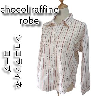 ショコラフィネローブ(chocol raffine robe)の新品タグ付き 【ショコラフィネローブ】 長袖ストライプシャツ スキッパーカラー(シャツ/ブラウス(長袖/七分))