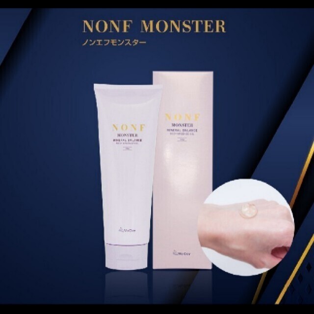 即購入OK】【リニューアル版】ノンFモンスター | paymentsway.co