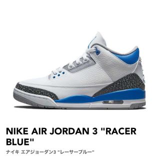 ナイキ(NIKE)の新品未使用 NIKE エアジョーダン 3 レーサーブルー(スニーカー)