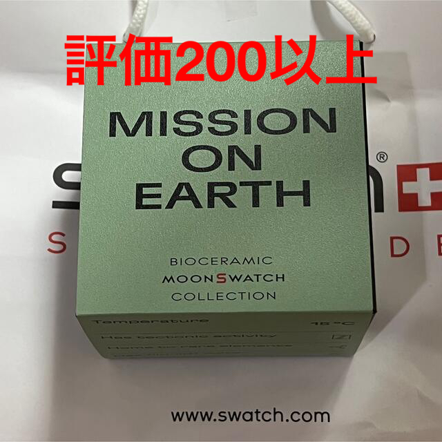 Swatch  Omega オメガ スウォッチ Mission on Earth