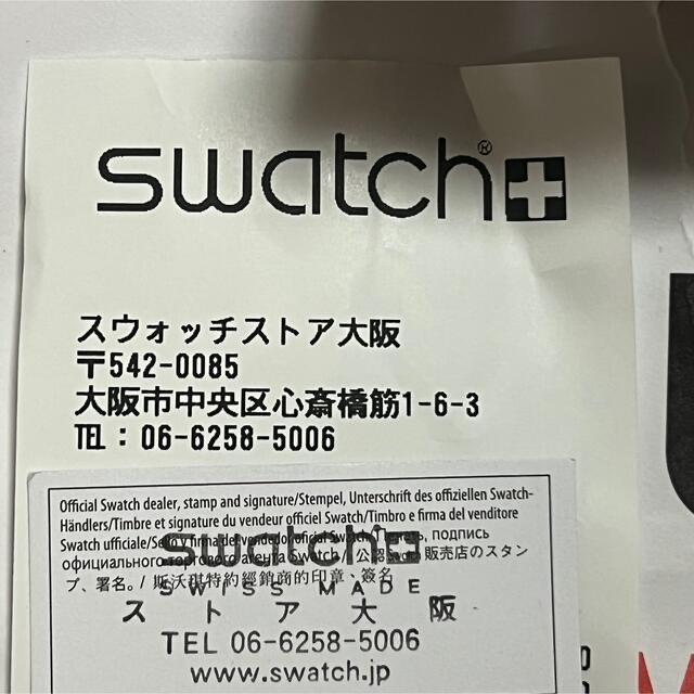 Swatch  Omega オメガ スウォッチ Mission on Earth