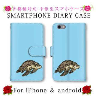 ブルー カメ 亀 スマホケース 手帳型 スマホカバー(Androidケース)