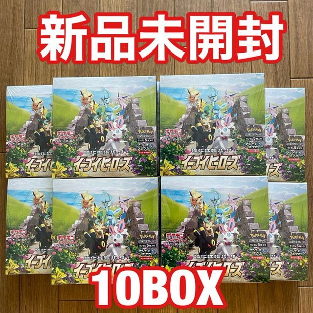 高級ブランド ポケモン - 【新品未開封】イーブイヒーローズ 10BOX
