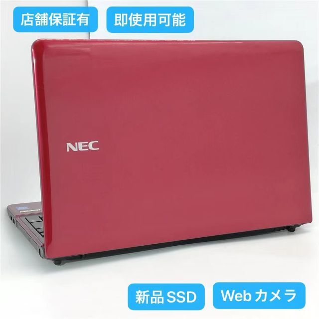 新品SSD ノートPC LS150RSR i3 4GB 無線 カメラ Win10