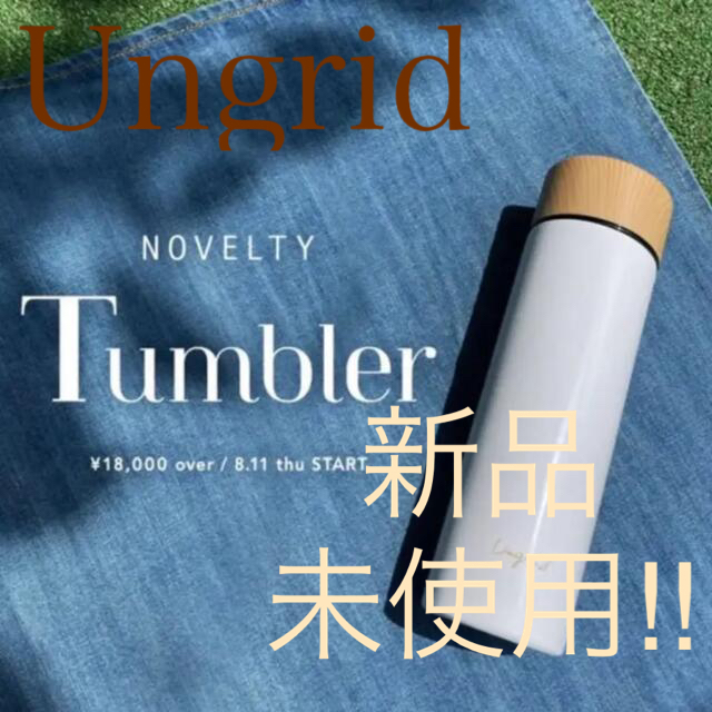 Ungrid ノベルティー 新品 - トートバッグ