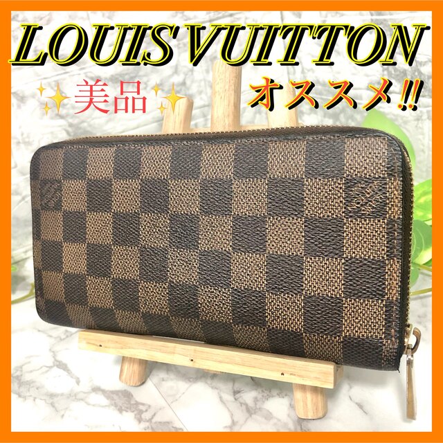 美品】ルイヴィトン ダミエ ジッピーウォレット ラウンド 長財布 美品】ルイヴィトン ダミエ ジッピーウォレット ラウンド 長財布