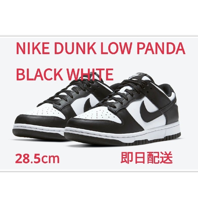 NIKE DUNK LOW PANDA BLACK WHITE28.5cm