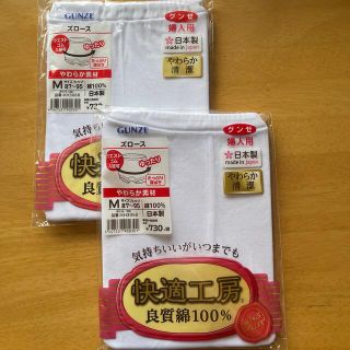 グンゼ(GUNZE)の2枚セット　GUNZE 婦人用 ズロース M サイズ(ショーツ)