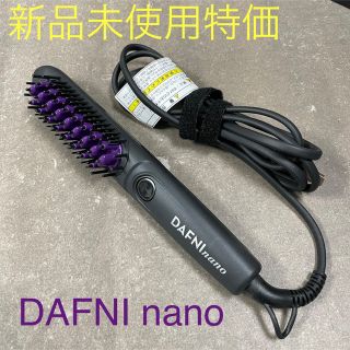 ヤーマン　ヘアブラシ型アイロン　ダフニ　ナノ