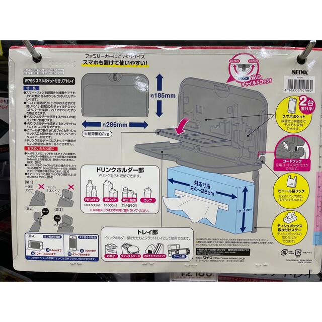 車用リアトレイ&リアテーブル(2/2) 自動車/バイクの自動車(車内アクセサリ)の商品写真