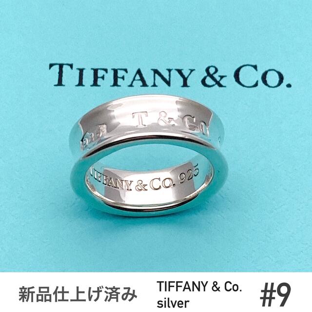 TIFFANY&Co.ティファニー☆ナローリング☆シルバー☆美品☆#9 - リング ...