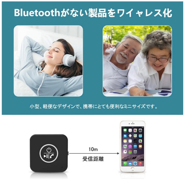 Bluetooth トランスミッター レシーバー BT-B11 スマホ/家電/カメラのオーディオ機器(その他)の商品写真