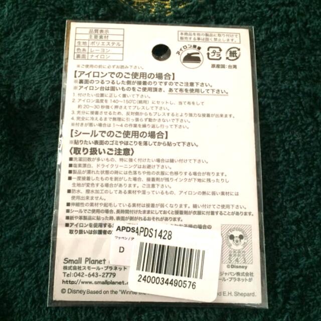 トイ・ストーリー(トイストーリー)のトイストーリー  ワッペン　バズ　エイリアン ハンドメイドの素材/材料(各種パーツ)の商品写真