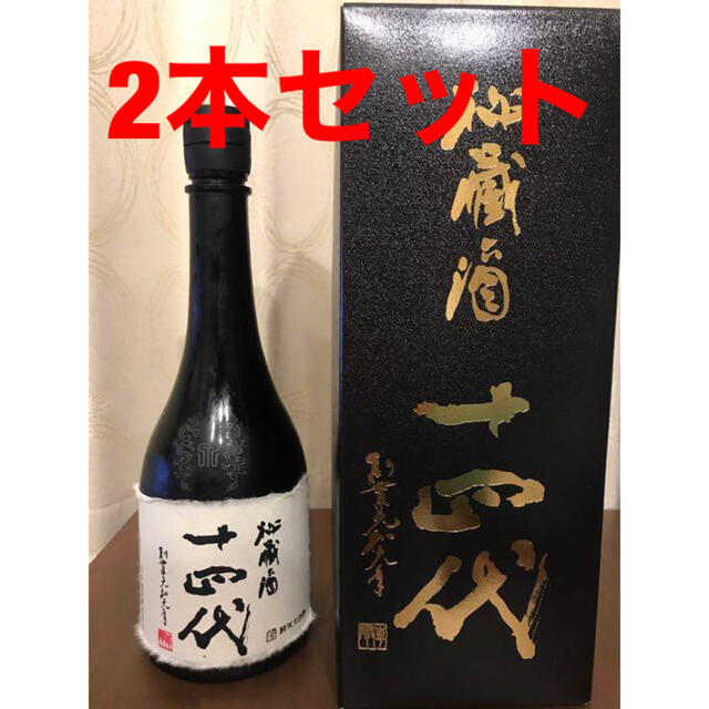 十四代 秘蔵酒 720ml 2本セット 注目の福袋をピックアップ！ www.gold ...