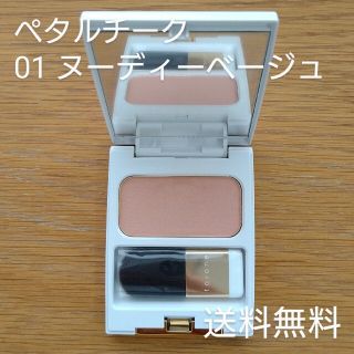 コスメキッチン(Cosme Kitchen)のトーン/ペタルチーク(チークカラー) 01 ヌーディーベージュ(チーク)