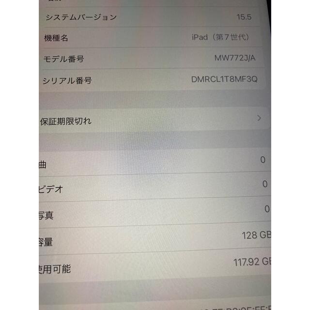 iPad 第7世代　スペースグレー　128G Wi-Fi 本体のみ