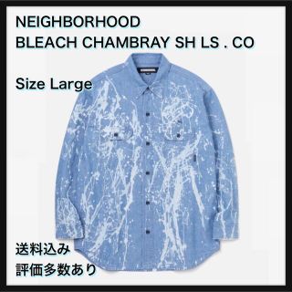 ネイバーフッド(NEIGHBORHOOD)の【L】BLEACH CHAMBRAY SH LS . CO(シャツ)