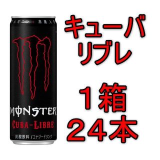 ★~Rモンスターエナジー355ml缶  ●キューバリブレ１箱 <24本> ~☆彡(ソフトドリンク)