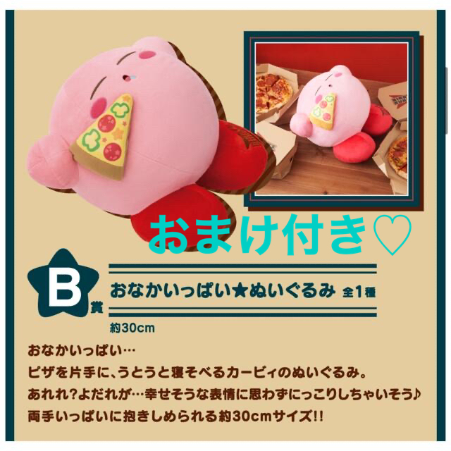 BANDAI - 【おまけ付き】星のカービィ 一番くじ KIRBY'S BURGER B賞の ...