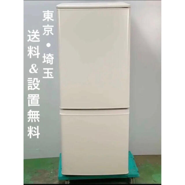 146L冷凍冷蔵庫（冷凍室46L） - 冷蔵庫