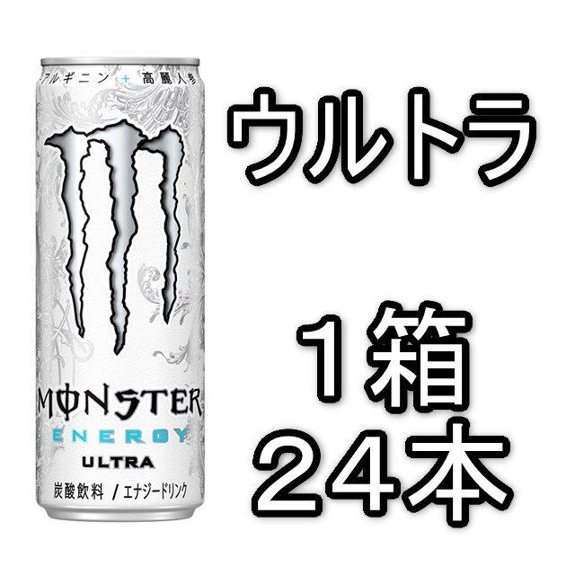 ★~Wモンスターエナジー ウルトラ 355ml 1箱 <24本>ULTRA白 ~ 食品/飲料/酒の飲料(ソフトドリンク)の商品写真