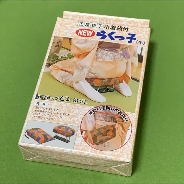 正座椅子　らくっ子（小） インテリア/住まい/日用品の椅子/チェア(折り畳みイス)の商品写真