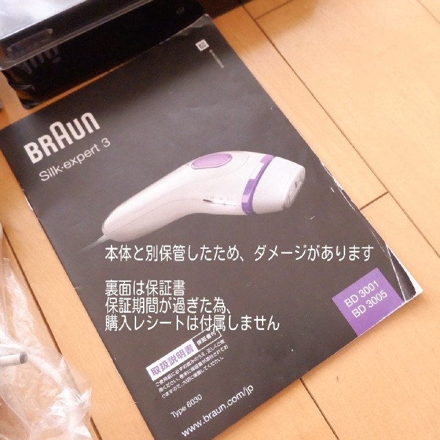 BRAUN - 脱毛器 ブラウン 自宅用 美容器 光 自宅家庭用 フラッシュ自動 ...