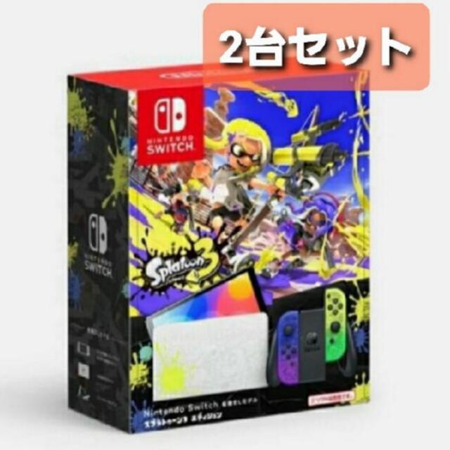 Switch スプラトゥーン 3 エディション 2台 - 家庭用ゲーム機本体