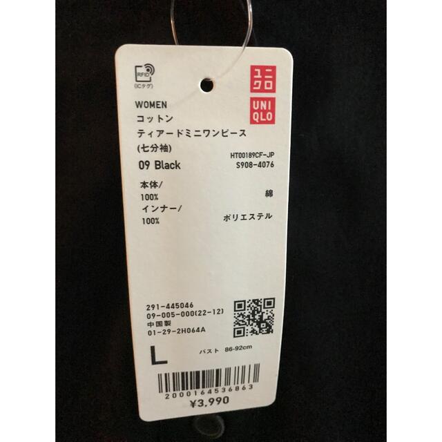 UNIQLO(ユニクロ)のコットンティアードミニワンピース（七分袖） レディースのワンピース(ひざ丈ワンピース)の商品写真