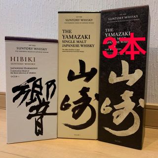 山崎NV  響JH  山崎12年  5本セット(ウイスキー)