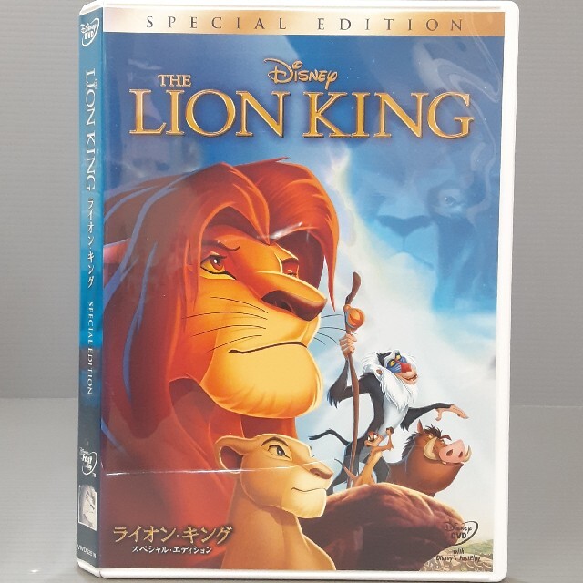 ライオン・キング スペシャル・エディション DVD ライオン・キング スペシャル・エディション DVD