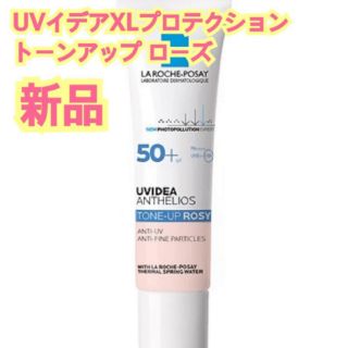 ラロッシュポゼ(LA ROCHE-POSAY)のラロッシュポゼ UVイデア XL プロテクション トーンアップ 30ml ローズ(化粧下地)