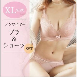 ノンワイヤーブラジャー ショーツセット p ピンク ナイトブラ 脇肉防止 XL(ブラ&ショーツセット)