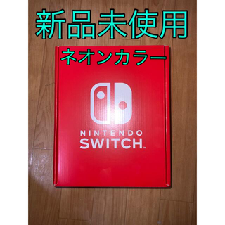 ニンテンドー　Switch 有機EL カスタマイズ　新品未開封