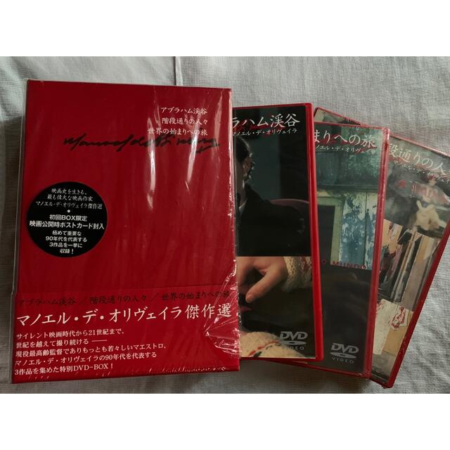 マノエル・デ・オリヴェイラ傑作選 三枚組DVD(うち2枚未開封
