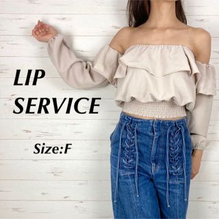 couture  / LIPSERVICE  / DENNYROSE 3点まとめ